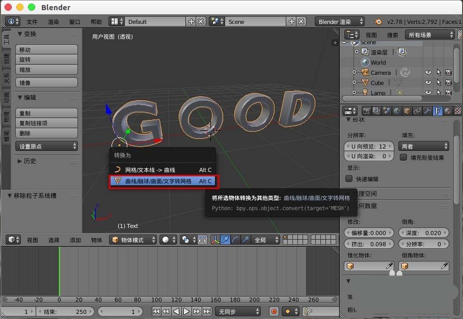 blender怎么制作文字模型变碎块的效果?
