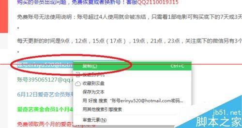 爱奇艺vip验证码激活是真的吗 爱奇艺vip验证码激活是真的吗