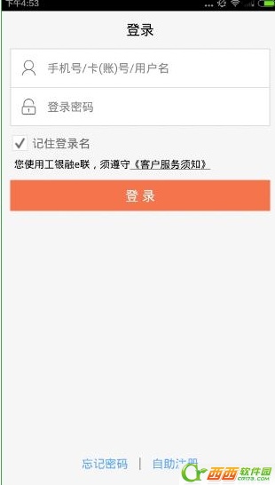 工行非授权软件下载，工行非授权软件下载安装-第2张图片-雷盾自助建站|ai文本生成,aigc软件站公司网站源码-天霸装饰