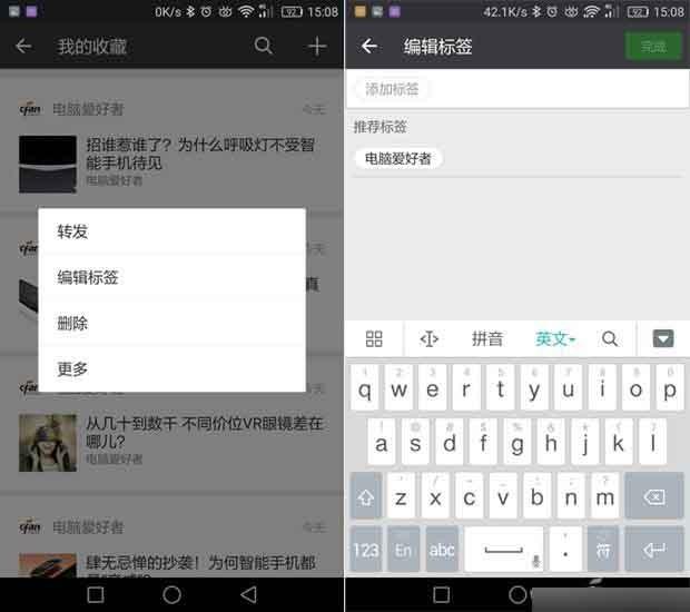 利用微信自带的标签功实现文章分类方法