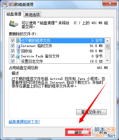 如何快速的清理空间 86a70a63cca28883a088ebdc57a33a41.png