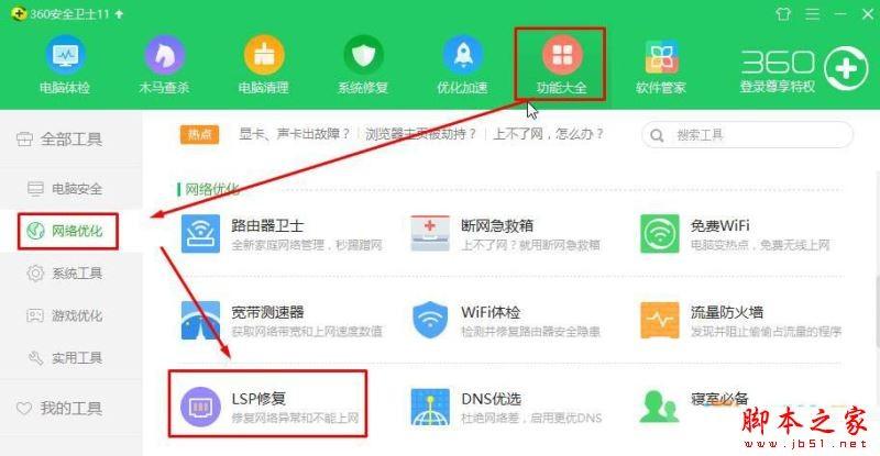 在电脑上的word文档怎么发到手机微信上