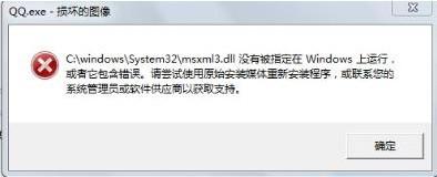 msxml3.dll 错误 ‘80072efd’