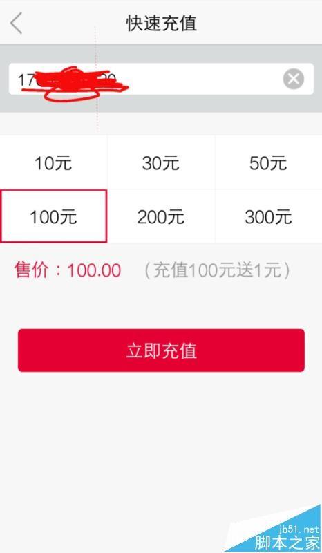 充值的时候显示已经购买过