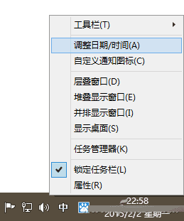 Windows怎么显示世界时钟呢?