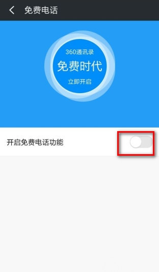 不用登录的打电话软件下载,不用登录的打电话软件下载安装 第4张 不用登录的打电话软件下载,不用登录的打电话软件下载安装 第4张
