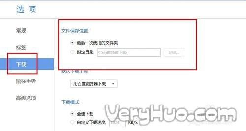 百度浏览器2014官方下载，百度浏览器2014官方下载安装 第4张