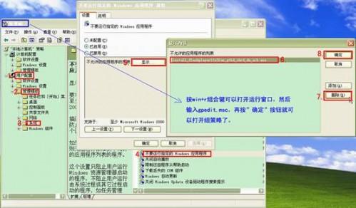 WindowsXP系统无法安装Flash播放器解决办法(2)