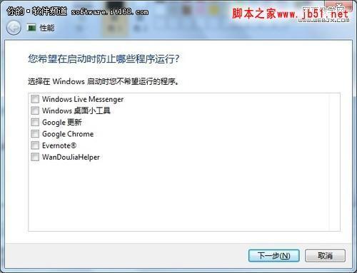 如何解决Windows 7资源保护检测到的无法修复问题？  第1张