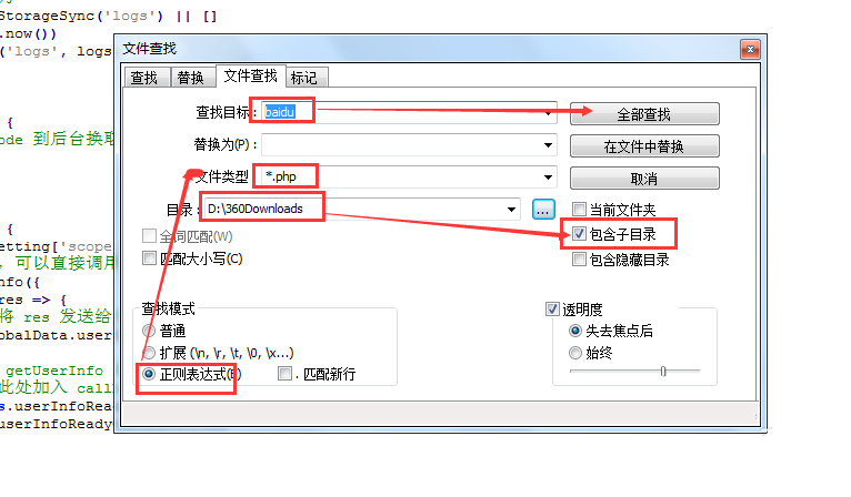 notepad怎么搜索查找文件夹中的文件内容?