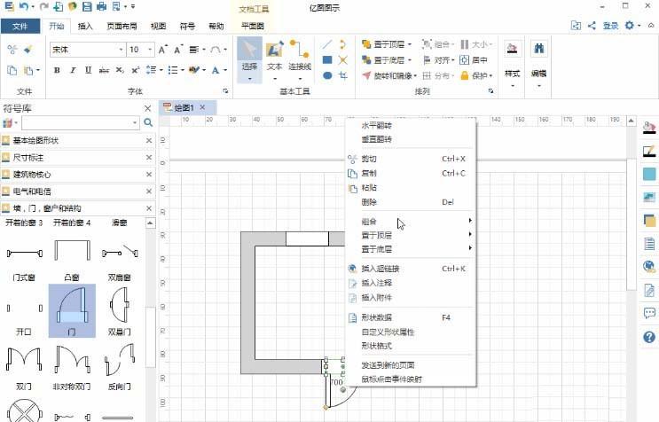 edrawmax亿图图示怎么快速画平面设计图
