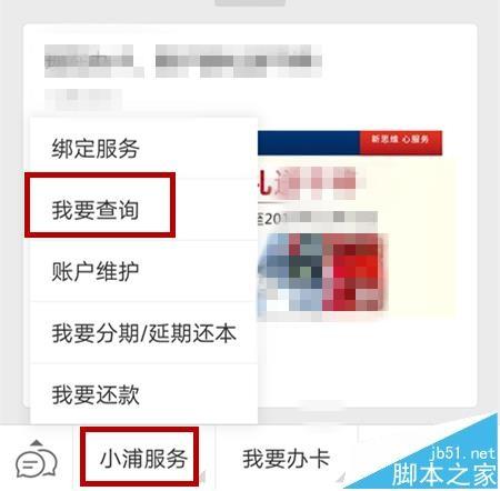 支付宝怎么绑定浦发银行信用卡并查询账单?