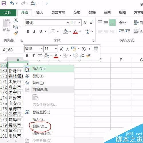 在Excel表格中如何快速将多列内容合并到一列?