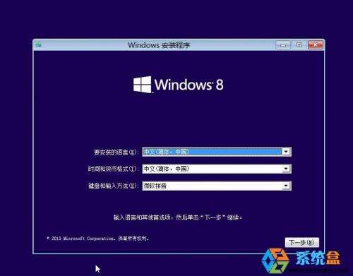Virtualbox安装Win 8.1 64位出现0x000000C4错误解决方法
