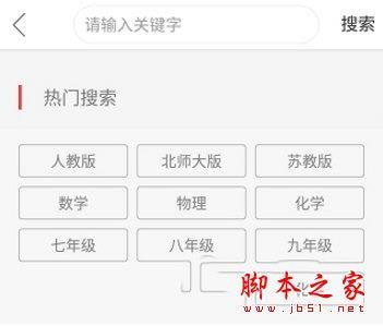 快对作业答案找不到 926da8503a24ab33c745d317340d1232.jpg