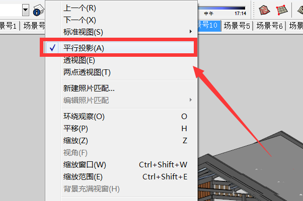 SketchUp草图大师怎么导出模型的立面图?