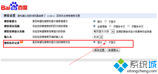 qq浏览器电脑版收索栏下面的记录怎么删除