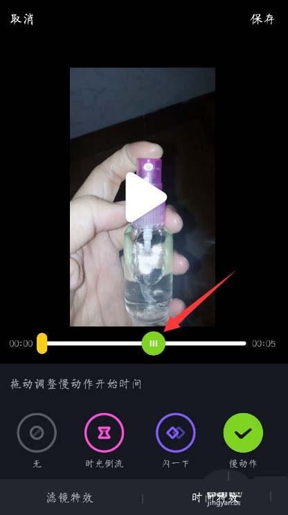 抖音视频慢动作怎么调?