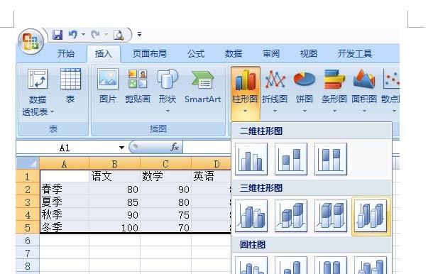 excel表格怎么制作3D柱状图表?