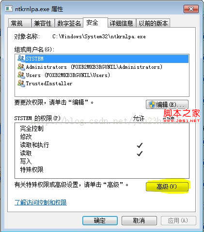 修改windows7中文件的权限以修改ntkrnlpa.exe为例