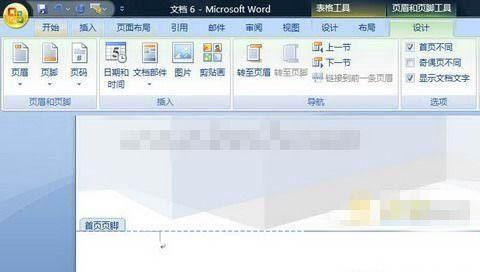 word2007如何删除第一页页码 word2007删除首页页码的方法介绍