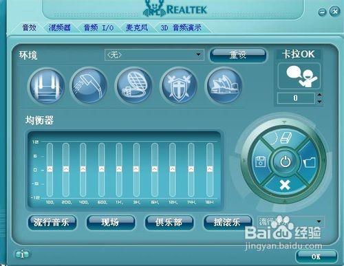 怎样调电脑音效解决方法