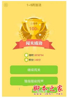 其他></p></a>  正文  1,首先,打开速算盒子主页,你就看到闯关的界面,点击最