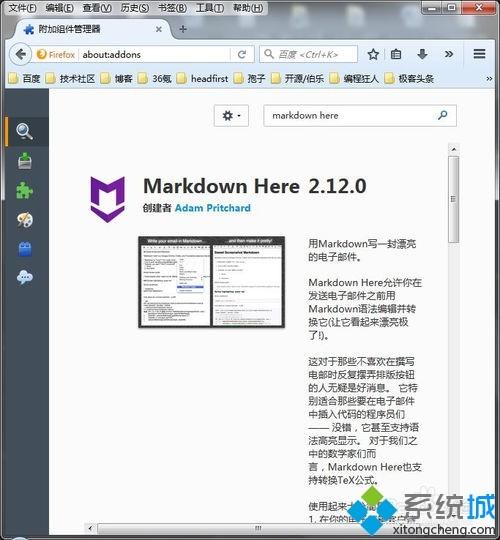 win8系统在Firefox火狐浏览器安装markdown here插件的方法