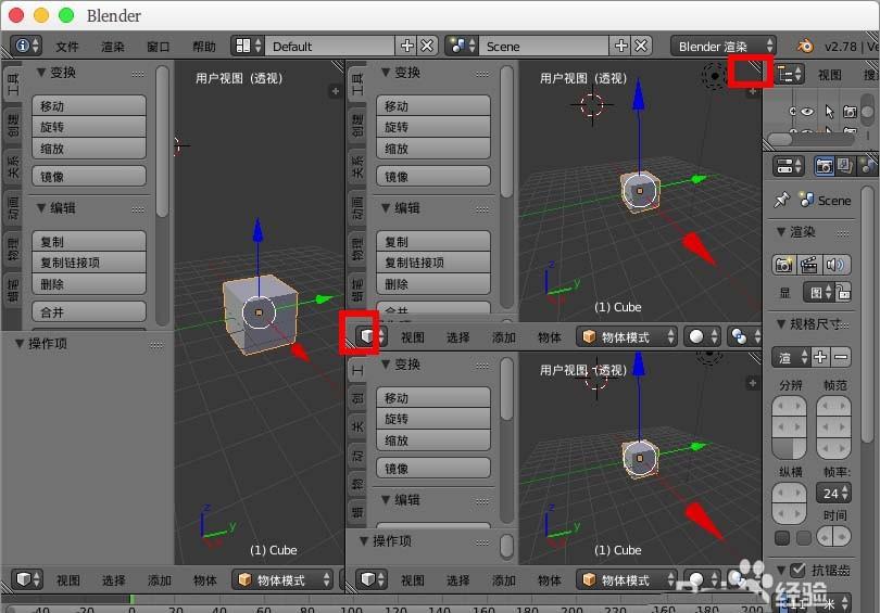 blender怎么关闭窗口? blender删除多余布局窗口的教程