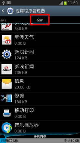 手机短信一直显示未读消息提示