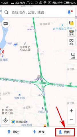 高德地图怎么设置接电话不影响导航