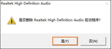如何正确卸载并重新安装笔记本电脑的声卡驱动？  第1张
