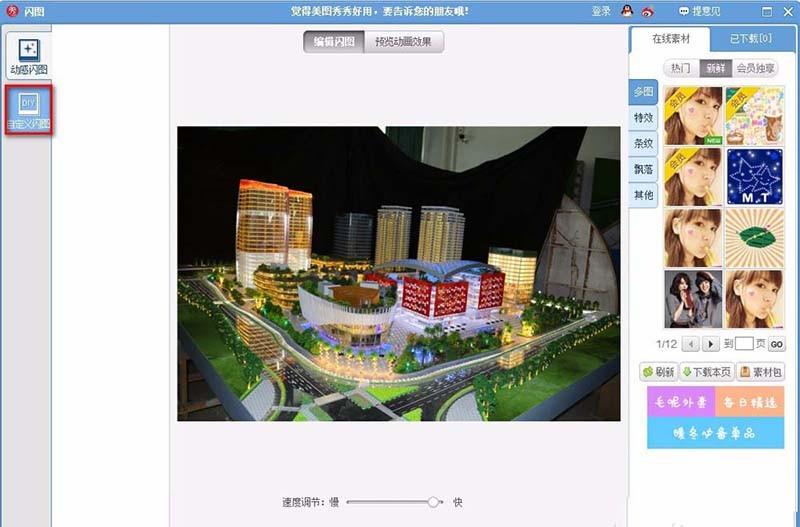 美图秀秀怎么做gif图,美图秀秀怎么做gif图手机