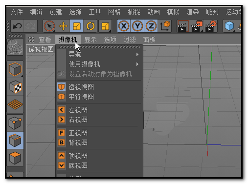 c4d背视图底视图左视图怎么调出来?