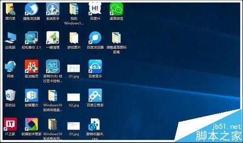 win10系统桌面图标间距该怎么设置?
