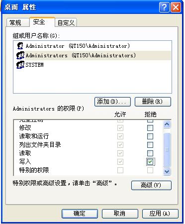 XP系统如何禁止文件存放在桌面