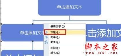 wps制作树形图的图文教程