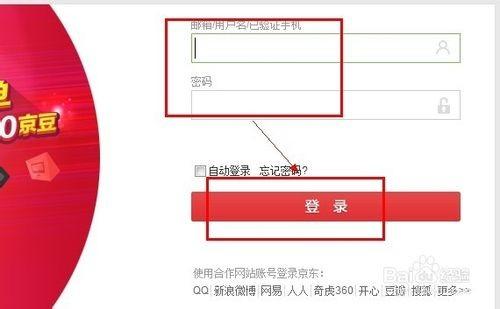 京东发验证码是干嘛的啊怎么弄