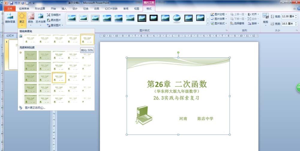 如何修改图片上的文字 a4ba193bc947e0692be12effa8568ab9.jpg