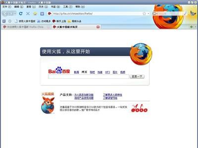 Firefox如何设置地址栏搜索功能