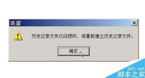 迅雷下载时提示“任务出错”怎么办?(附多种解决方法-编程知识网