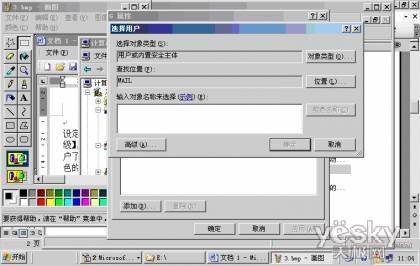 Windows2003server共享文件怎么设置