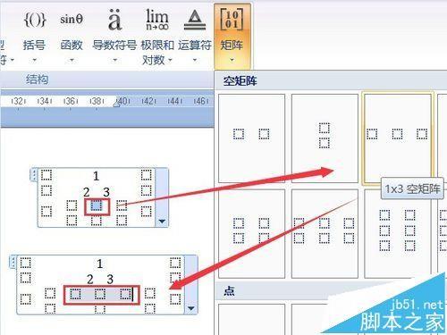 word怎么画矩阵图,swot矩阵图怎么画 word2007中怎么使用公式输入金字塔形数列?