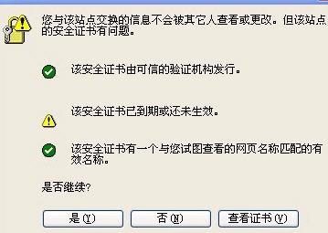 报错安全证书怎么处理