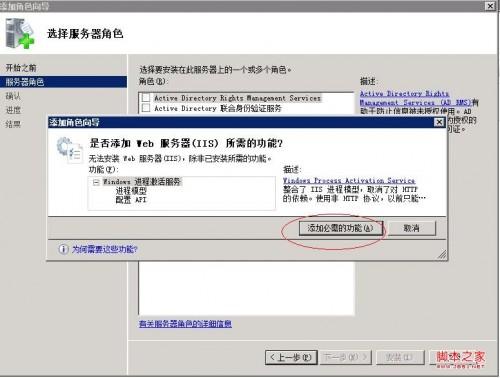 Win2008如何安装iis Windows2008安装iis方法图文教程