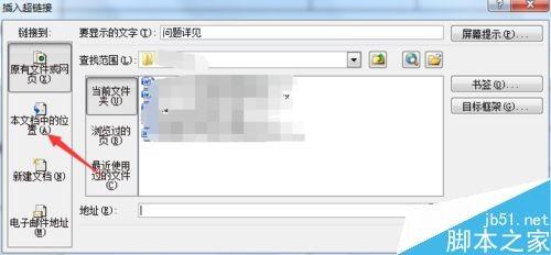 怎么做超链接 a8b0a0933b9f5a1021b9e1b2d928f22b.jpg