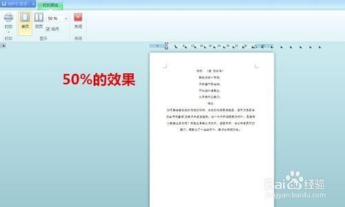 怎么打开wps的打印视图