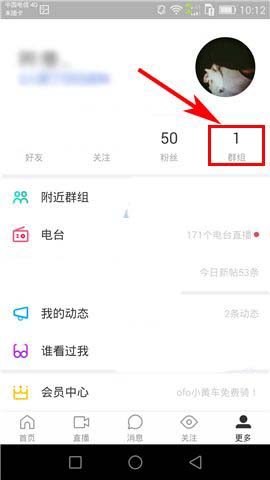 陌陌app怎么设置群昵称?