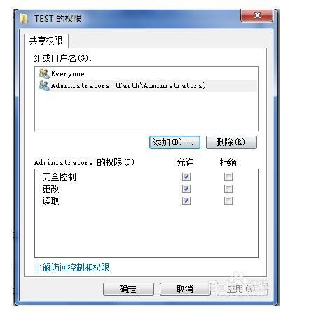 软件安装权限在哪里设置 abac21fb8eeb99537c2a7b444e266881.jpg