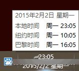 Windows怎么显示世界时钟呢?